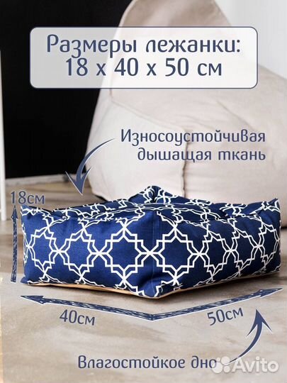 Лежанка для животных