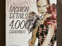 Fashion details 4000 drawings фешн иллюстрация
