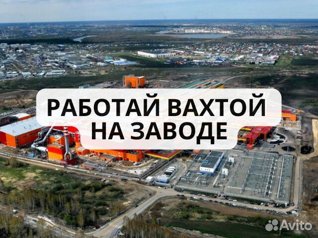 Авто Маляр Вахта от 50 смен