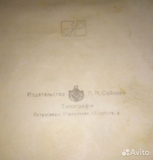 Д.Л. мордовцев сидение раскольников В соловках