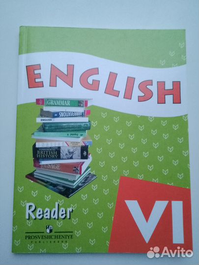 Книга новая reader English VI