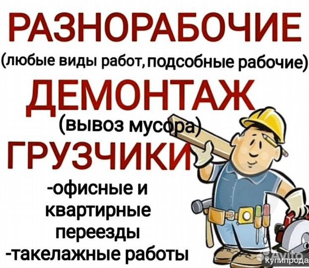 Грузчики