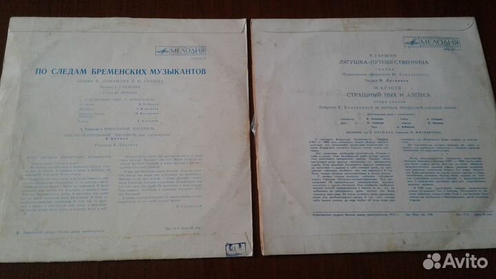 Советские детские пластинки