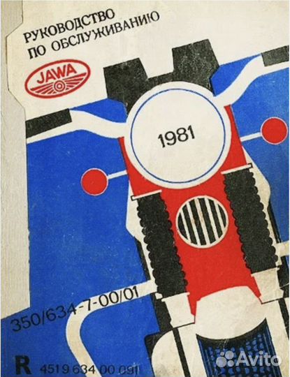 Руководство по эксплуатации Jawa 634-7-00;01