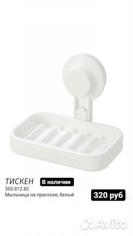 Тискен крючки IKEA