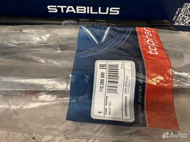 Газовые упоры капота и багажника Ауди С4