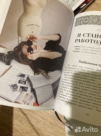 Книга про моду и модный бизнес