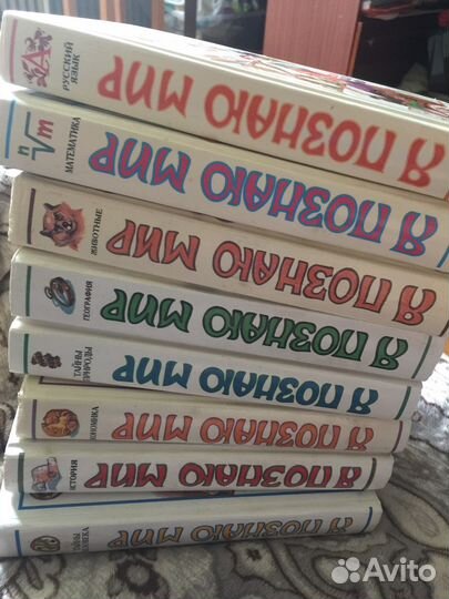 Книги «Я познаю мир»