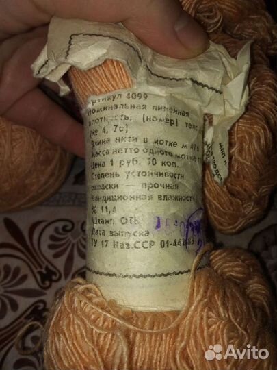 Пряжа для вязания