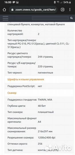 Принтер струйный canon