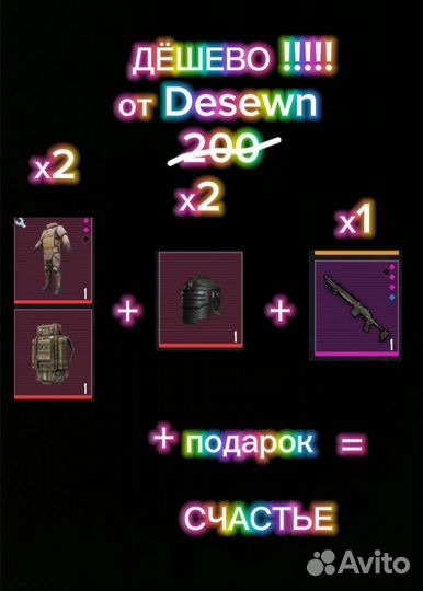 Донат в пабг мобайл