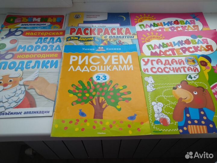 Книги для творчества и развития детей
