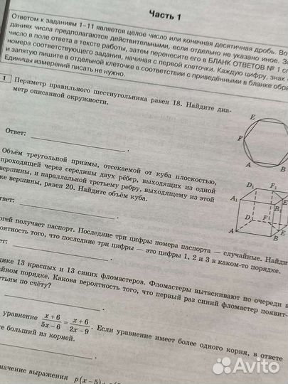 Сборник ЕГЭ по математике