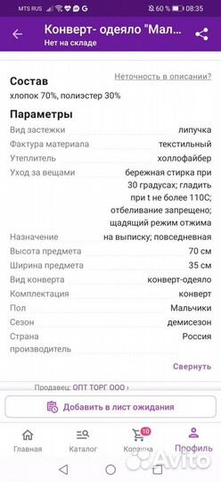 Конверт одеяло на выписку