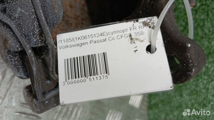 Суппорт Volkswagen Passat Правый Передний