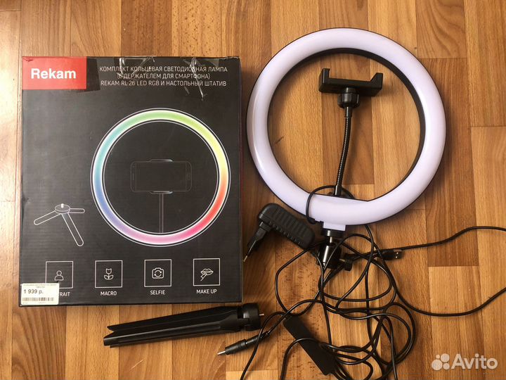 Кольцевая лампа для смартфона +штатив