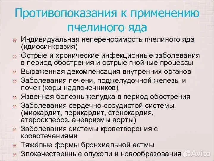Пчелы. апитерапия