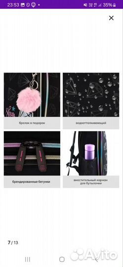 Рюкзак школьный для девочки