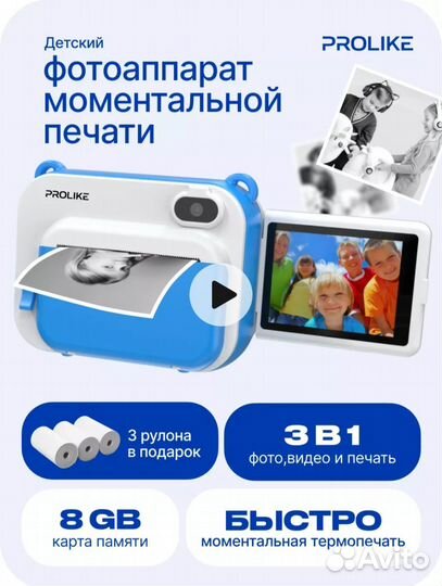 Детский фотоаппарат с моментальной печатью