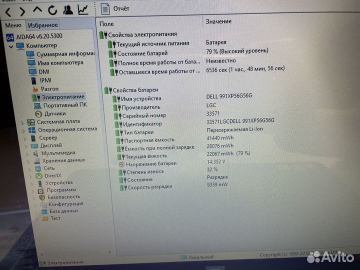Игровой ноутбук Dell i3/2видеокарты/SSD+HDD