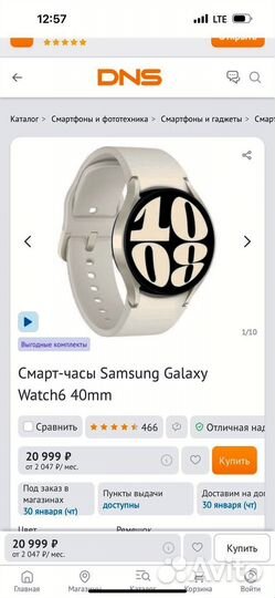 Смарт-часы samsyng watch 6 40мл