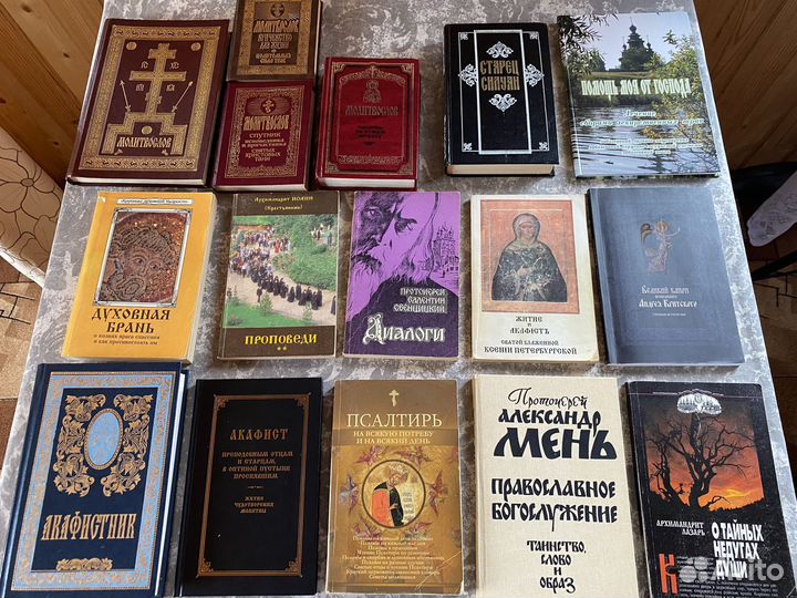 Церковные книги / Православные книги