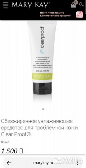 Крем средство для проблемной кожи Mary Key