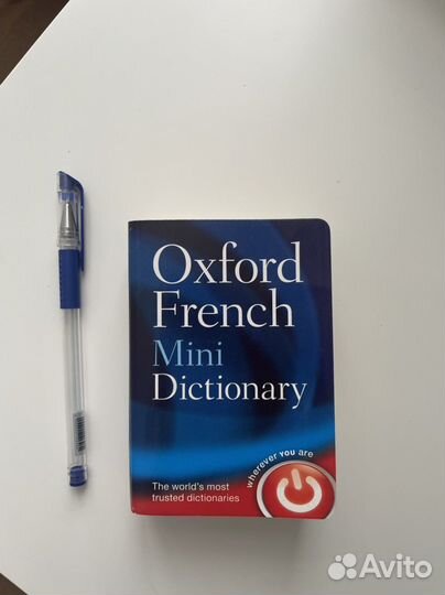 Учебники по французскому языку