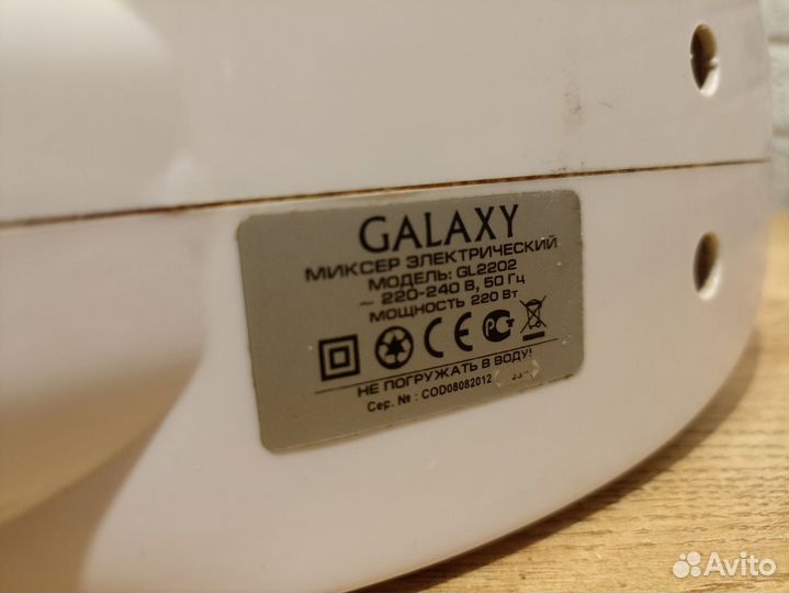 Миксер galaxy line GL2202