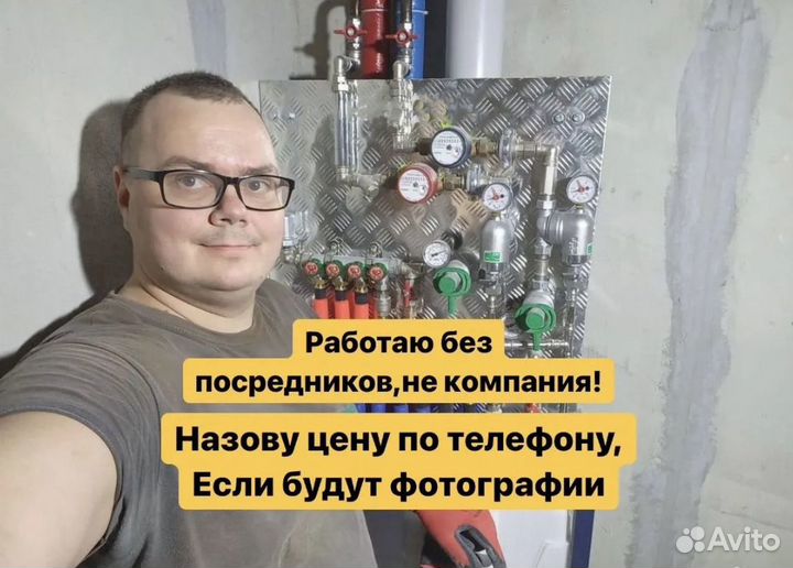 Сантехник. Услуги сантехника