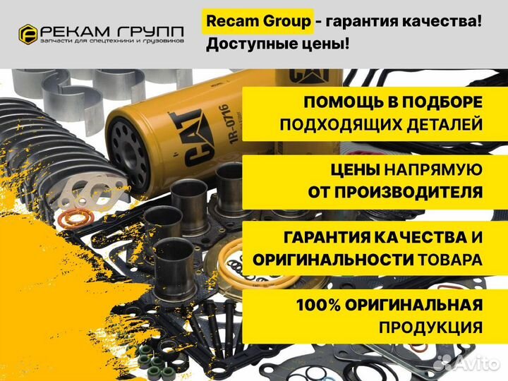 Топливный фильтр / caterpillar запчасти 1R-0751