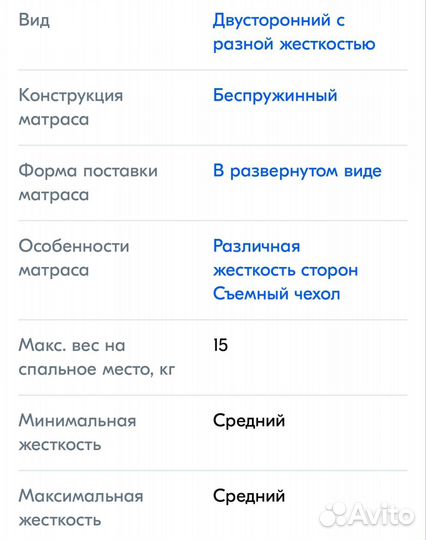 Матрас детский 120х60