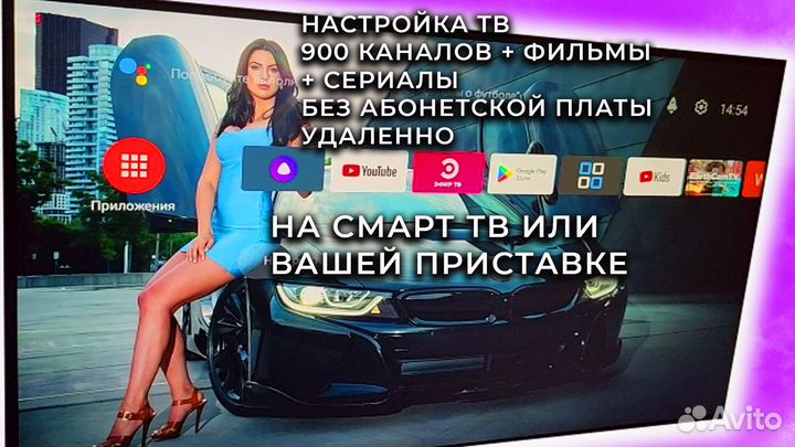 Настройка 900 каналов бесплатного телевидения