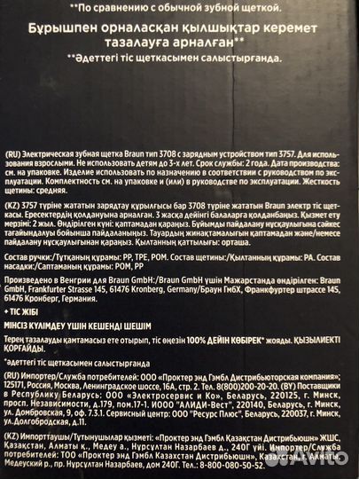 Электрическая зубная щётка Оrаl-B Vitality Pro