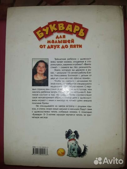 Пособия, книги, букварь для детей