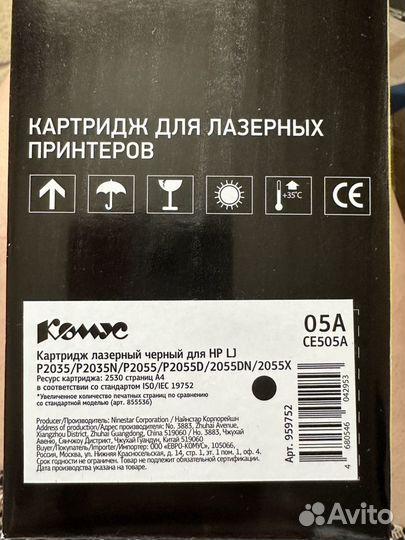 Картридж лазерный для HP 05A CE505A