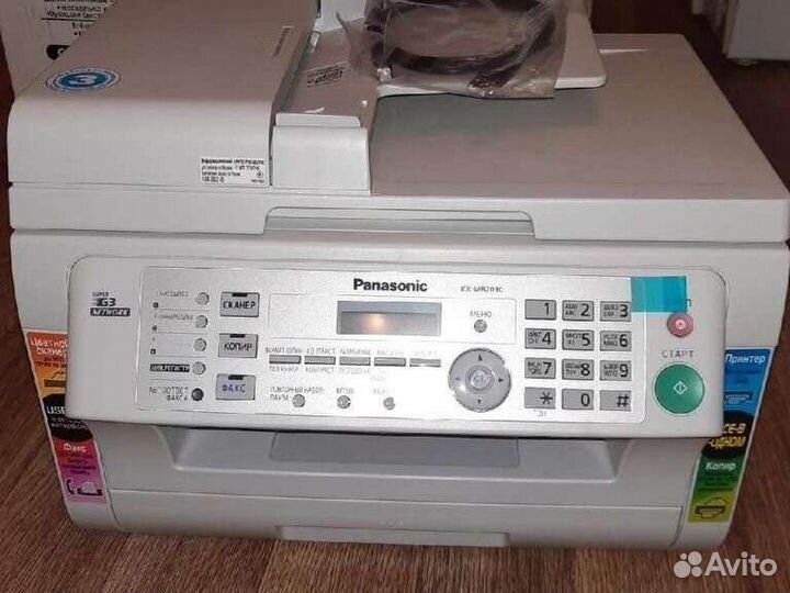 Мфу Panasonic KX-MB 2030 RU