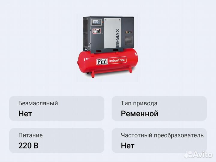 Винтовой компрессор Fini K-MAX 15-13-500