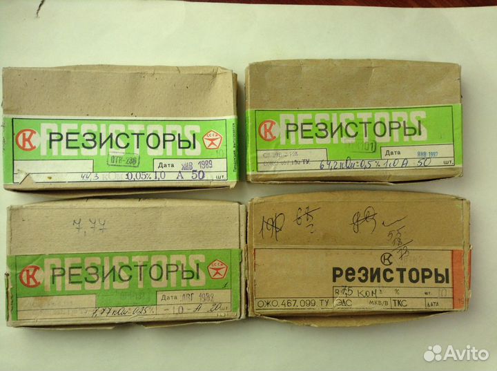 Резисторы СССР С2-29В 0. 25 Вт
