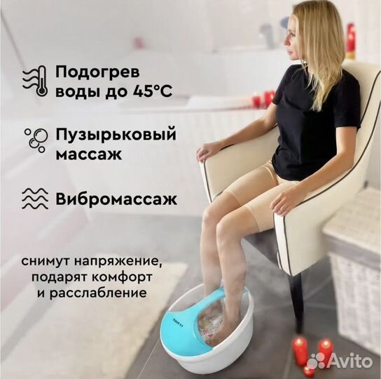 Гидромассажная ванночка для ног