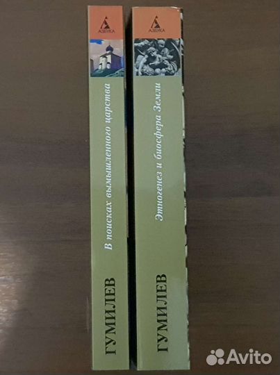 Лев Николаевич Гумилев - Сочинения