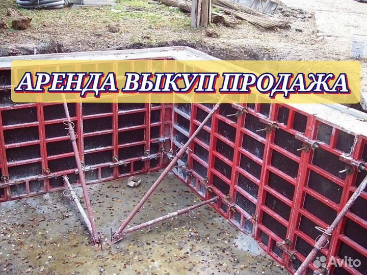 Стеновая опалубка