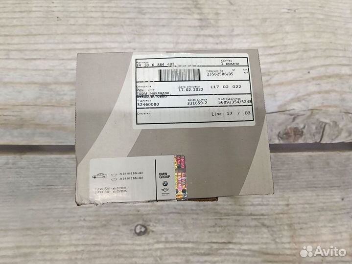 Тормозные колодки бмв F39 G30 передние