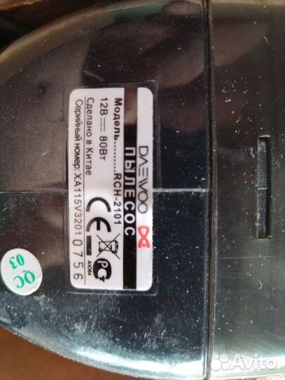 Автомобильный пылесос