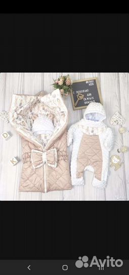 Комплект на выписку