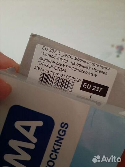 Чулки антиэмболическое размер 4