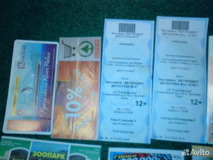 Билеты входные,лотерейные - музеи,зоопарки и др