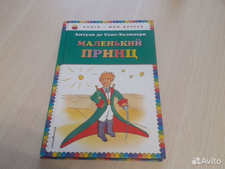 Книги для детей