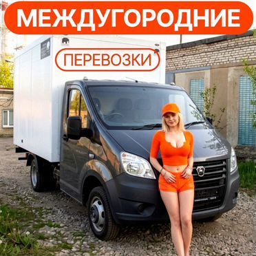 Переезды