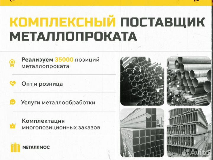 Труба прямоугольная 110х50х6